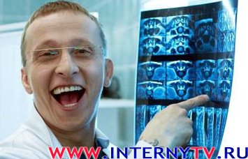 Сериал Интерны: Мы не из "Хауса" и не из "Клиники"